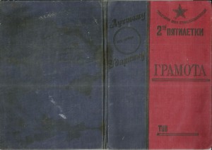 Комплект Документов.  ОГПУ-НКВД, АмурЛаг !!!!!!!!!!!!!!!!!!!