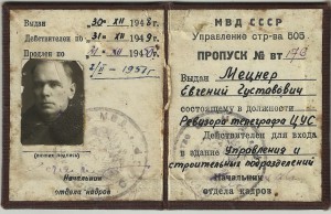 Комплект Документов.  ОГПУ-НКВД, АмурЛаг !!!!!!!!!!!!!!!!!!!