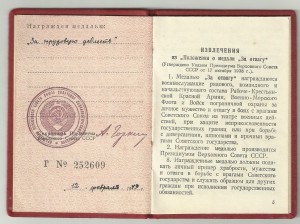 Комплект Документов.  ОГПУ-НКВД, АмурЛаг !!!!!!!!!!!!!!!!!!!