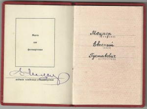 Комплект Документов.  ОГПУ-НКВД, АмурЛаг !!!!!!!!!!!!!!!!!!!