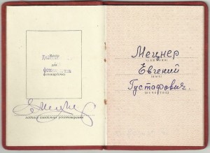 Комплект Документов.  ОГПУ-НКВД, АмурЛаг !!!!!!!!!!!!!!!!!!!