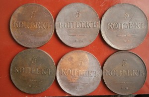 5 Копеек массоны КЛАДОВЫЕ 1831,33,34,35,36гг
