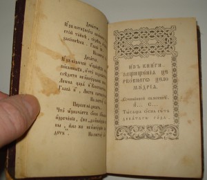 Сборник сочинений о браках.