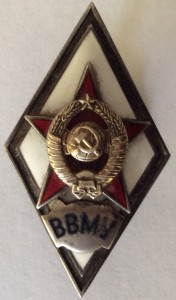 Ромб ВВМУ.Люкс.