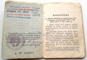 Хмель 3ст 1*** на доке