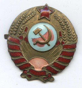 Нарукавный знак сотрудника милиции. 1936-39 г.г. 11 лент. №1