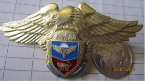 Знак РФ 7 Гв ВДД