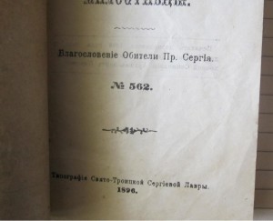 МИЛОСТЛИВИЦЫ № 562