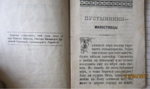 МИЛОСТЛИВИЦЫ № 562