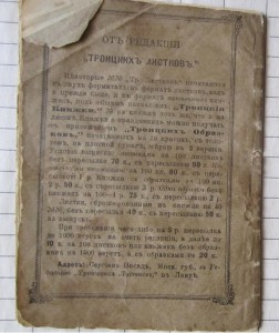 МИЛОСТЛИВИЦЫ № 562