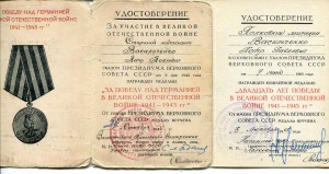ВВ НКВД на мужа и жену, 32 дока к медалям, знакам