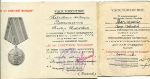 ВВ НКВД на мужа и жену, 32 дока к медалям, знакам