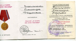 ВВ НКВД на мужа и жену, 32 дока к медалям, знакам
