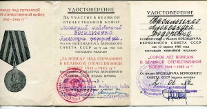 ВВ НКВД на мужа и жену, 32 дока к медалям, знакам