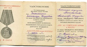 ВВ НКВД на мужа и жену, 32 дока к медалям, знакам