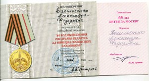 ВВ НКВД на мужа и жену, 32 дока к медалям, знакам