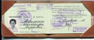 ВВ НКВД на мужа и жену, 32 дока к медалям, знакам