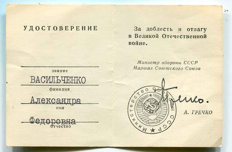 ВВ НКВД на мужа и жену, 32 дока к медалям, знакам