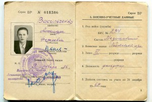 ВВ НКВД на мужа и жену, 32 дока к медалям, знакам