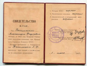 ВВ НКВД на мужа и жену, 32 дока к медалям, знакам