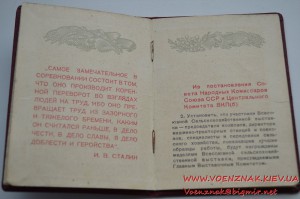 Удостоверение к большой золотой медали ВДНХ № 112