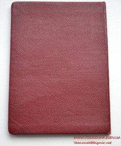 Удостоверение к большой золотой медали ВДНХ № 112