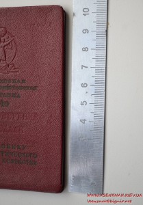 Удостоверение к большой золотой медали ВДНХ № 112