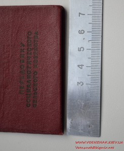 Удостоверение к большой золотой медали ВДНХ № 112