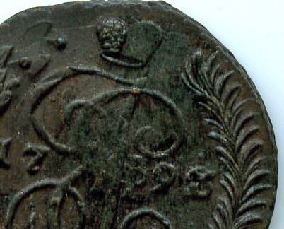 5 копеек 1793 АМ, брак