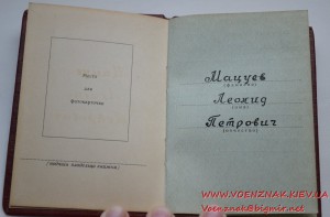 Спецдокумент к медали "За трудовую доблесть" № 7852 + бонус.