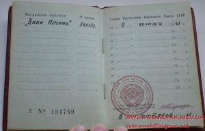 Спецдокумент к медали "За трудовую доблесть" № 7852 + бонус.