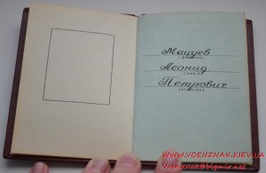 Спецдокумент к медали "За трудовую доблесть" № 7852 + бонус.