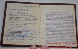 Спецдокумент к медали "За трудовую доблесть" № 7852 + бонус.