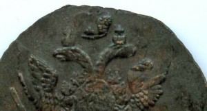 5 копеек 1793 АМ, брак
