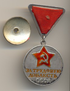 Трудовая доблесть ТД монетный двор 33775 ЛЮКС с документом