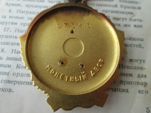 Ленин (коробка и доки)