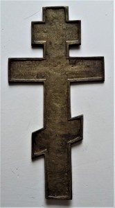 Крест Распятие, эмали.  35х18 см