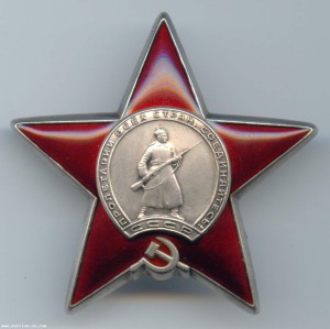 Красная Звезда. 2895936.