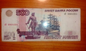 500 рублей мод 2004 серия еЭ