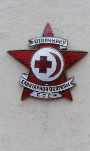 Отличнику Сан.Обороны, винтовой, 40 год