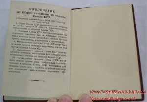 Орденская книжка. Одрен Ленина № 377142 ; Золотая медаль