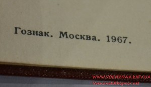 Орденская книжка. Одрен Ленина № 377142 ; Золотая медаль