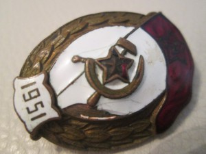 Знак интендантское училище 1951 год.