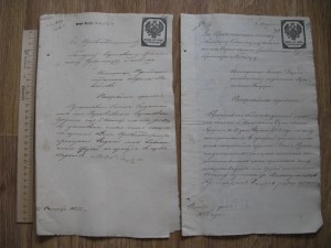 ГЕРБОВЫЕ БУМАГИ НА ИНОСТРАНЦЕВ 12 штук 1855 год сохран