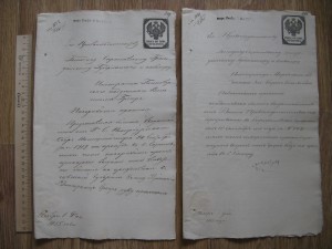 ГЕРБОВЫЕ БУМАГИ НА ИНОСТРАНЦЕВ 12 штук 1855 год сохран