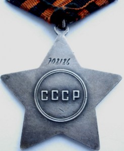 Слава 3