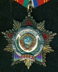 Дружба Народов № 44 ***