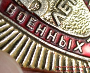 Знак "50 лет военных трибуналов"