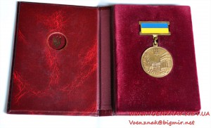 Медаль в коробке. Почесна грамота Кабінету Міністрів України