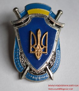 Знак "Почесний працівник прокуратури"